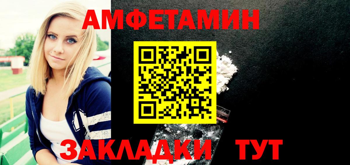 Амфетамин VHQ  Вход с VPN  даркнет какой сайт  Тверь 