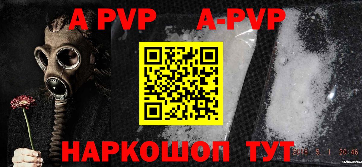 Тверь  наркошоп  Alpha-PVP  Alpha PVP СК КРИС  Вход с VPN  A-PVP СК  Alpha PVP мука 