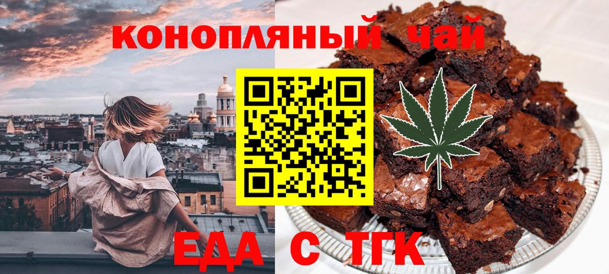 Тверь  Cannafood марихуана  Вход с VPN 