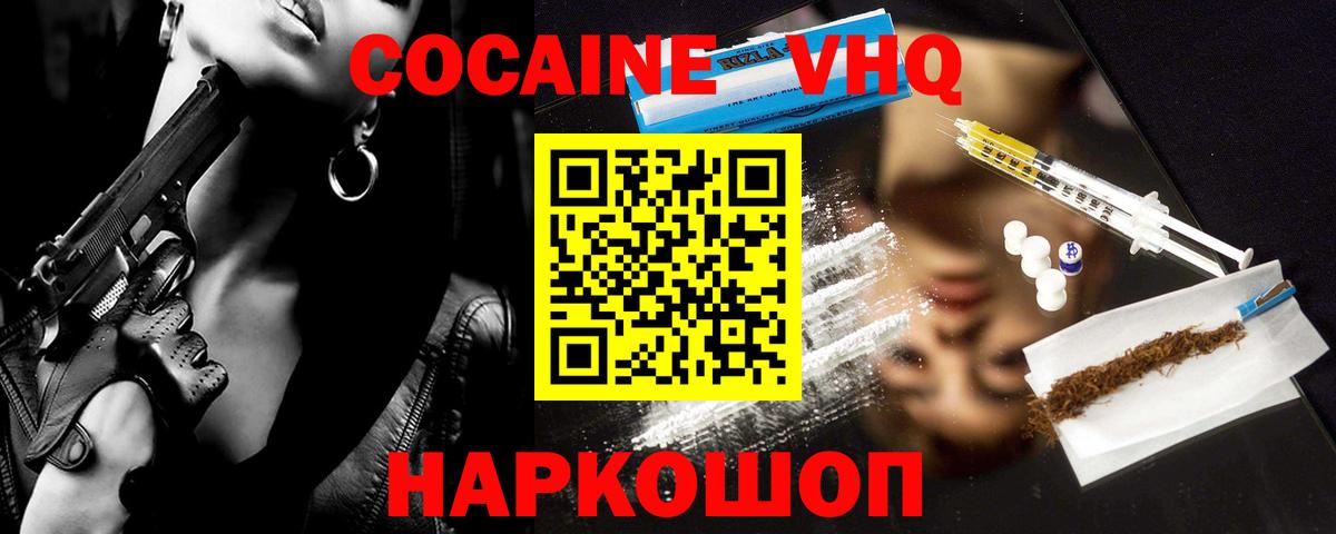 Cocaine Эквадор  Вход с VPN  Тверь  Кокаин 99% 