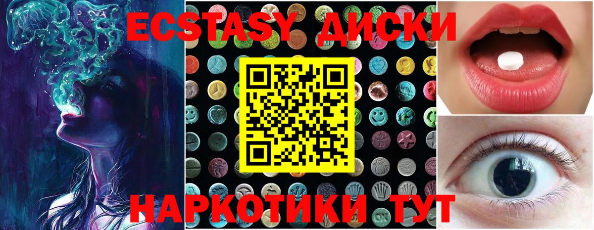 Тверь  Ecstasy круглые  Экстази TESLA  Вход с VPN 