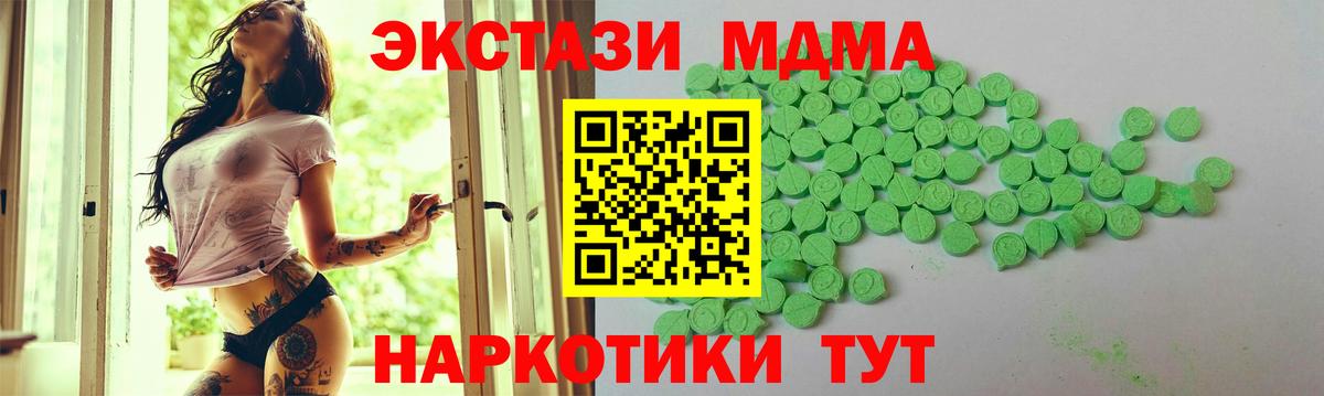 Ecstasy 250 мг Тверь
