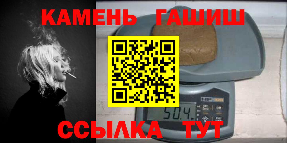 ГАШИШ Premium Тверь