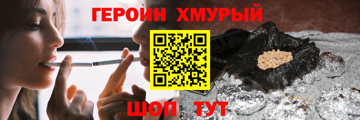 Тверь  ГЕРОИН афганец  Вход с VPN 