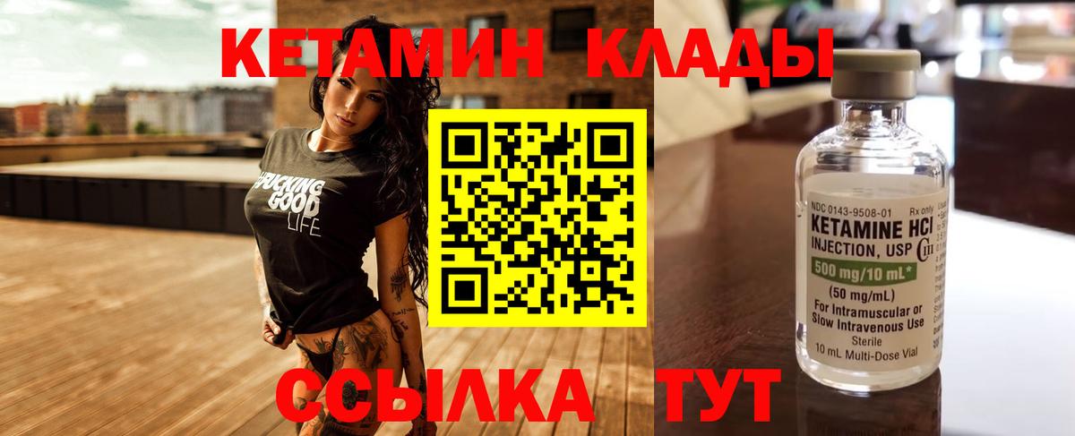 Кетамин VHQ Тверь