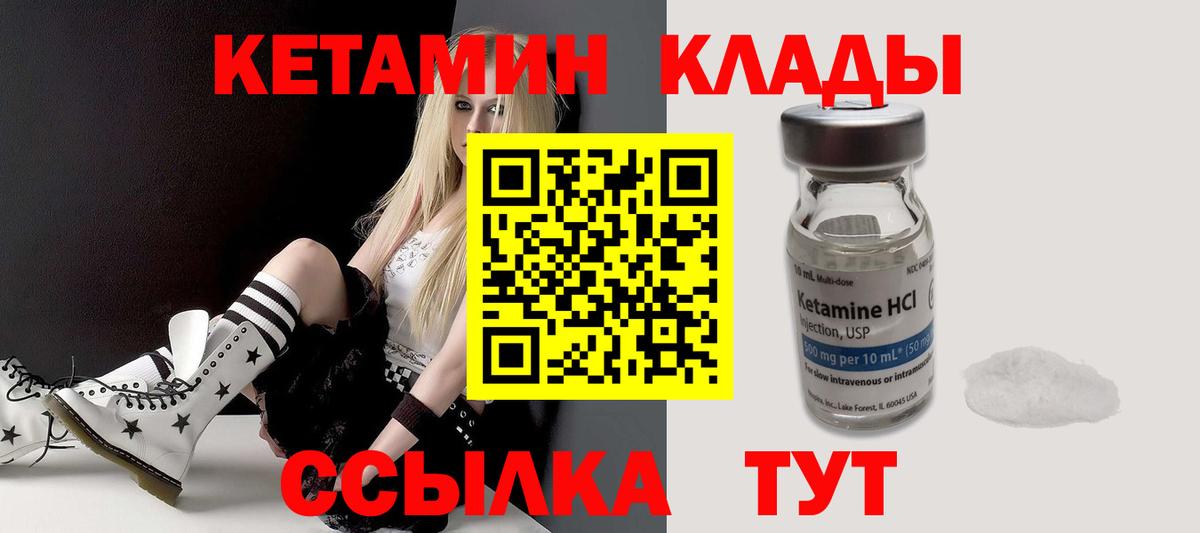 Кетамин ketamine  Вход с VPN  Тверь  Кетамин ketamine 