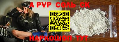 a pvp Бузулук