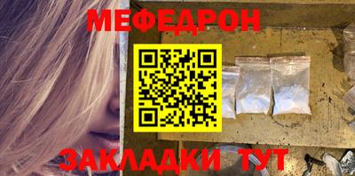 мефедрон мука Будённовск