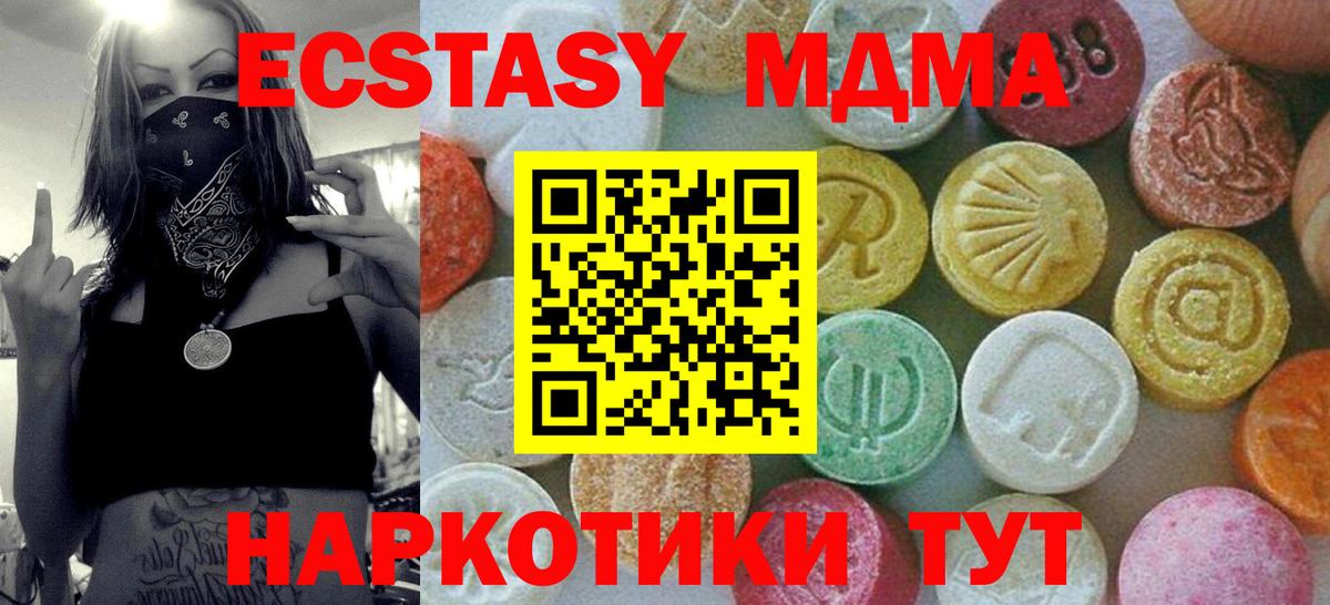 МДМА  MDMA VHQ  MDMA crystal  Вход с VPN  Тверь 
