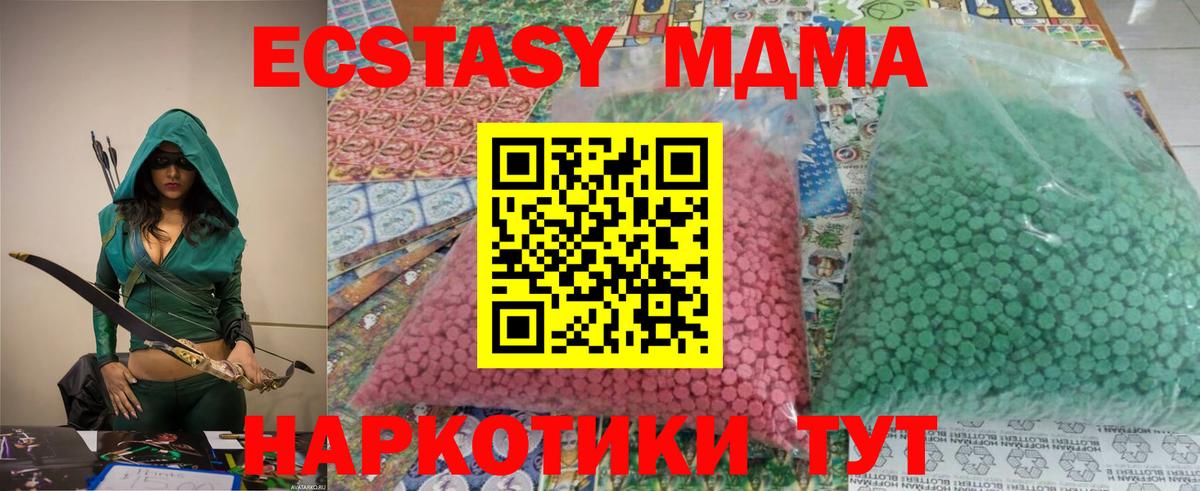 МДМА молли Тверь