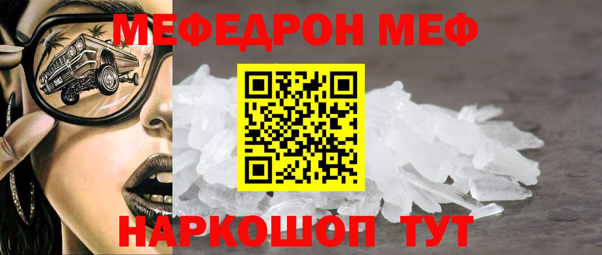 Тверь  Меф  МЕФ mephedrone  Вход с VPN  Мефедрон  МЕФ мука 