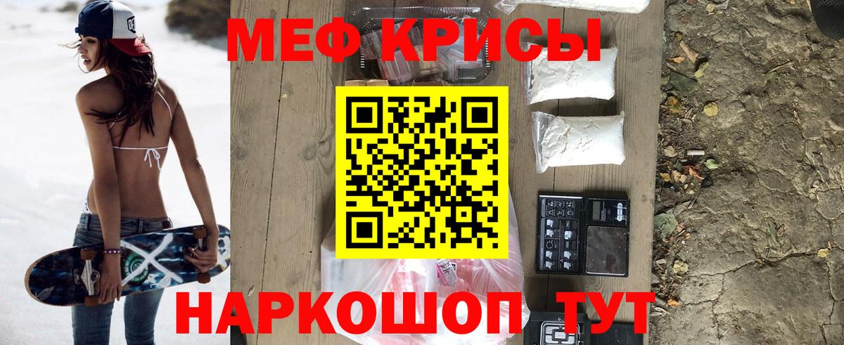 Меф мяу мяу мука Тверь