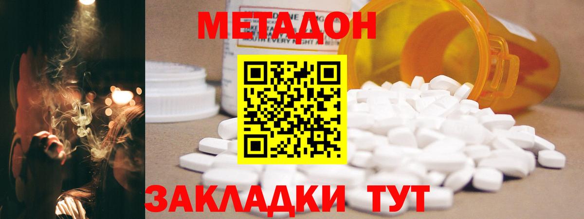 MEGA онион  Метадон methadone  Вход с VPN  Тверь 