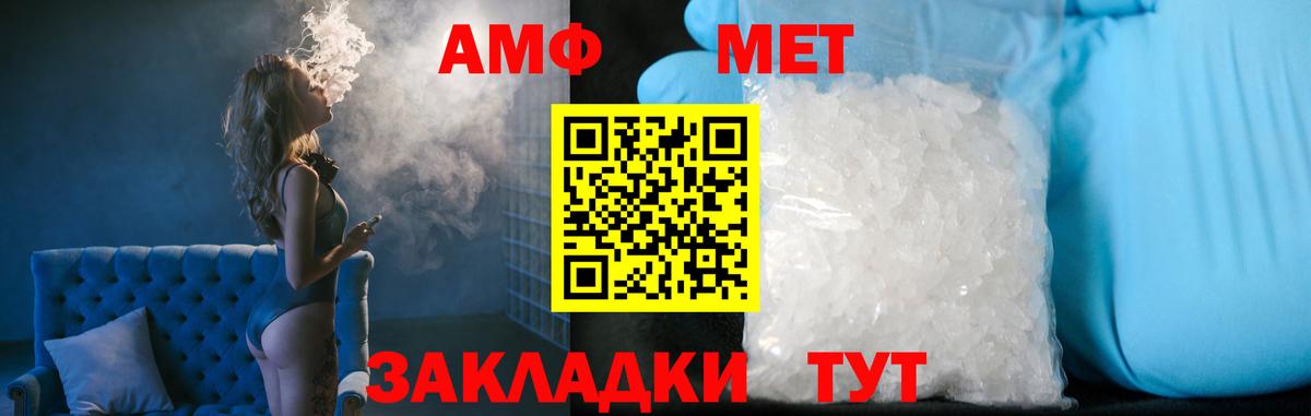 МЕТАМФЕТАМИН мет  Вход с VPN  Тверь 