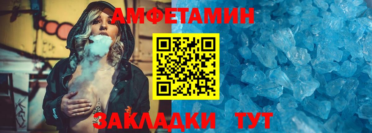 МЕТАМФЕТАМИН мет Тверь