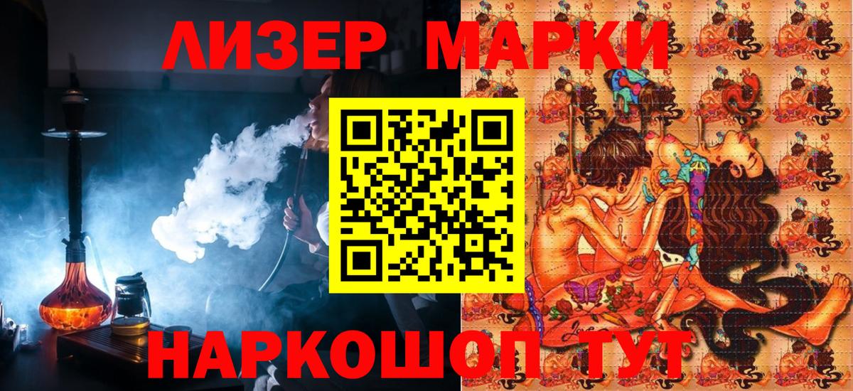 Наркотические марки 1500мкг  Наркотические марки 1500мкг  Тверь  Вход с VPN 
