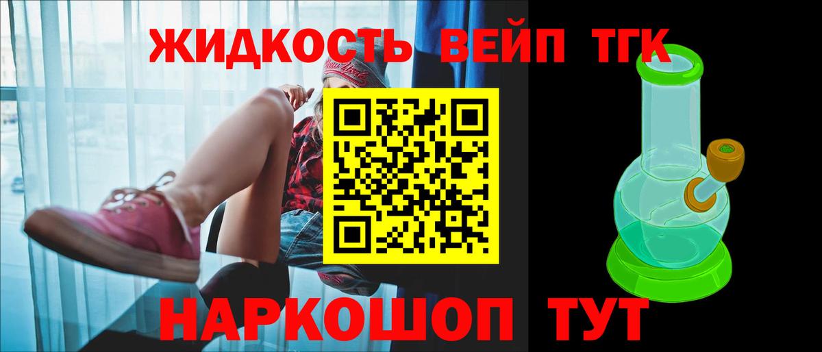 Дистиллят ТГК вейп  Вход с VPN  Тверь 